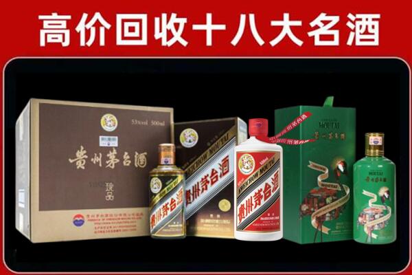 合肥市包河回收纪念茅台酒